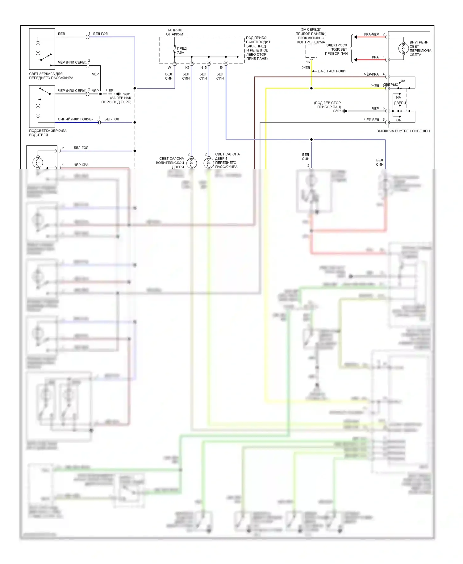 Odyssey Honda III (2003-2008): Электросхема освещения салона 