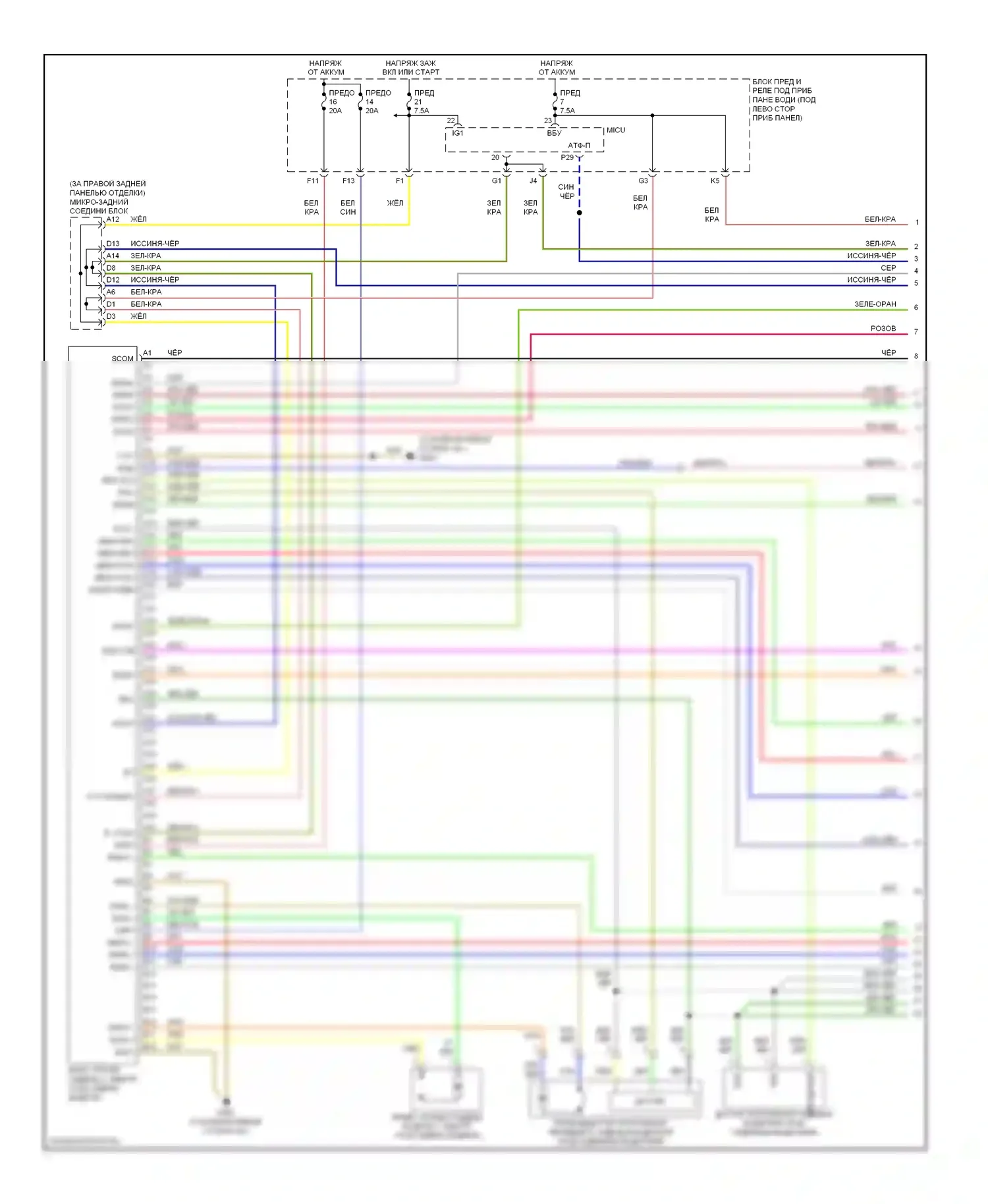 Odyssey Honda III (2003-2008): Электросхема систем памяти (1 из 2) 