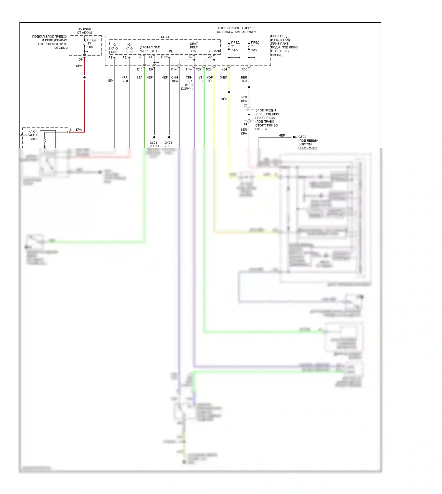 Odyssey Honda III (2003-2008): Электросхема утора 