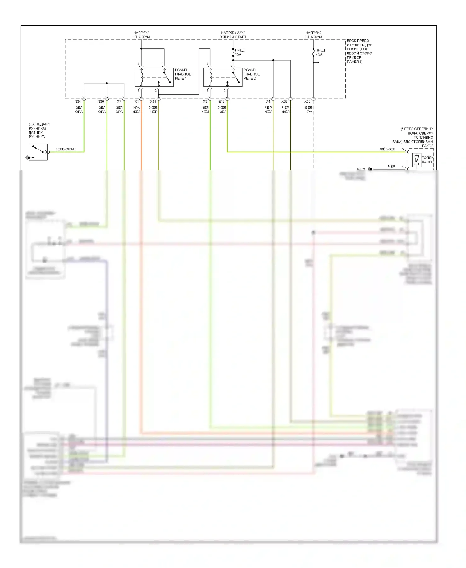 Odyssey Honda III (2003-2008): Электросхема иммобилайзера 