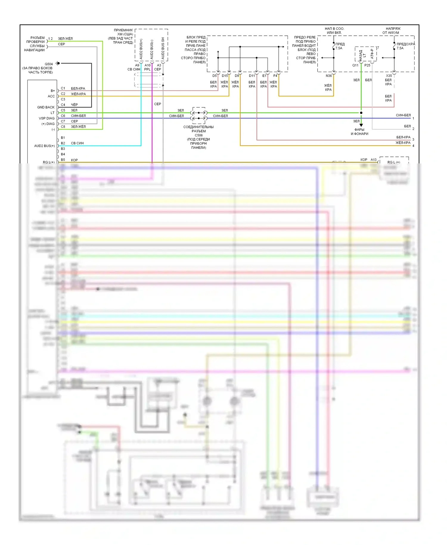 Odyssey Honda III (2003-2008): Электросхема навигации (1 из 2) 