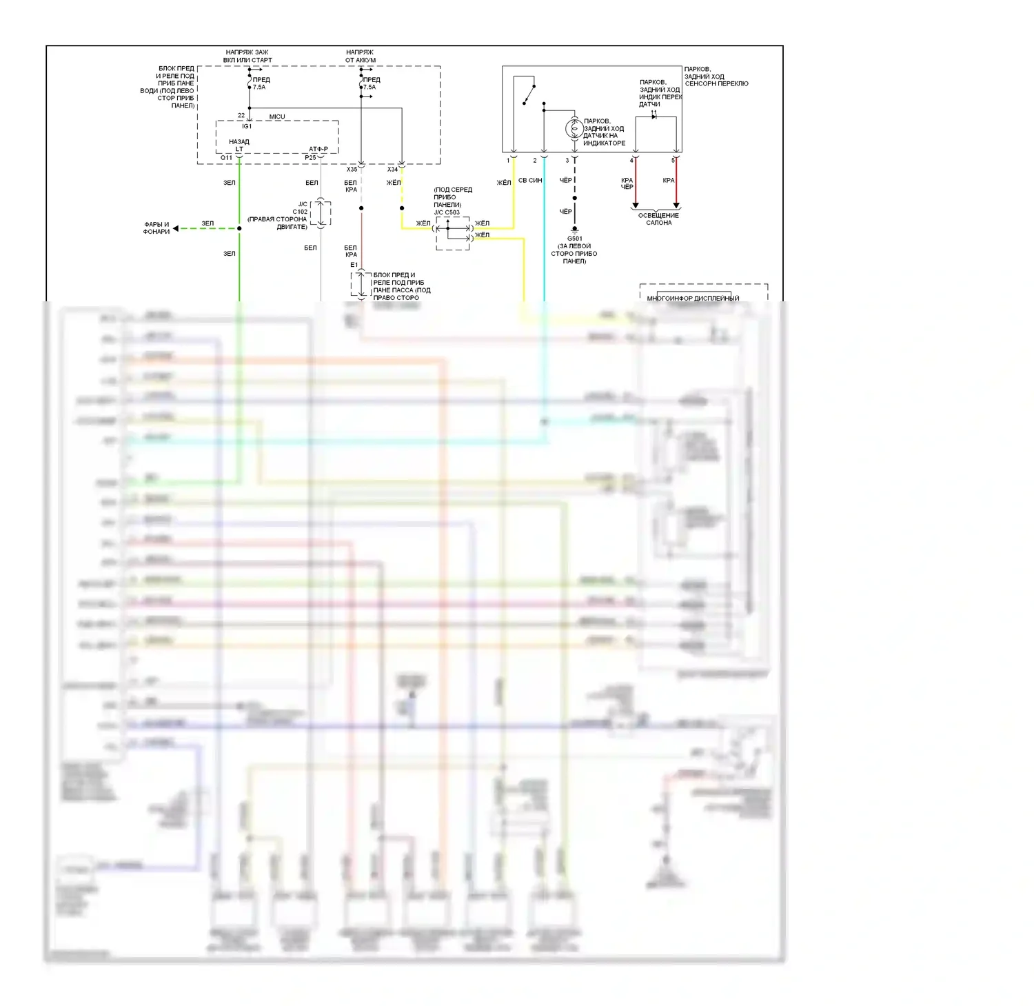 Odyssey Honda III (2003-2008): Электросхема парктроника, тур 