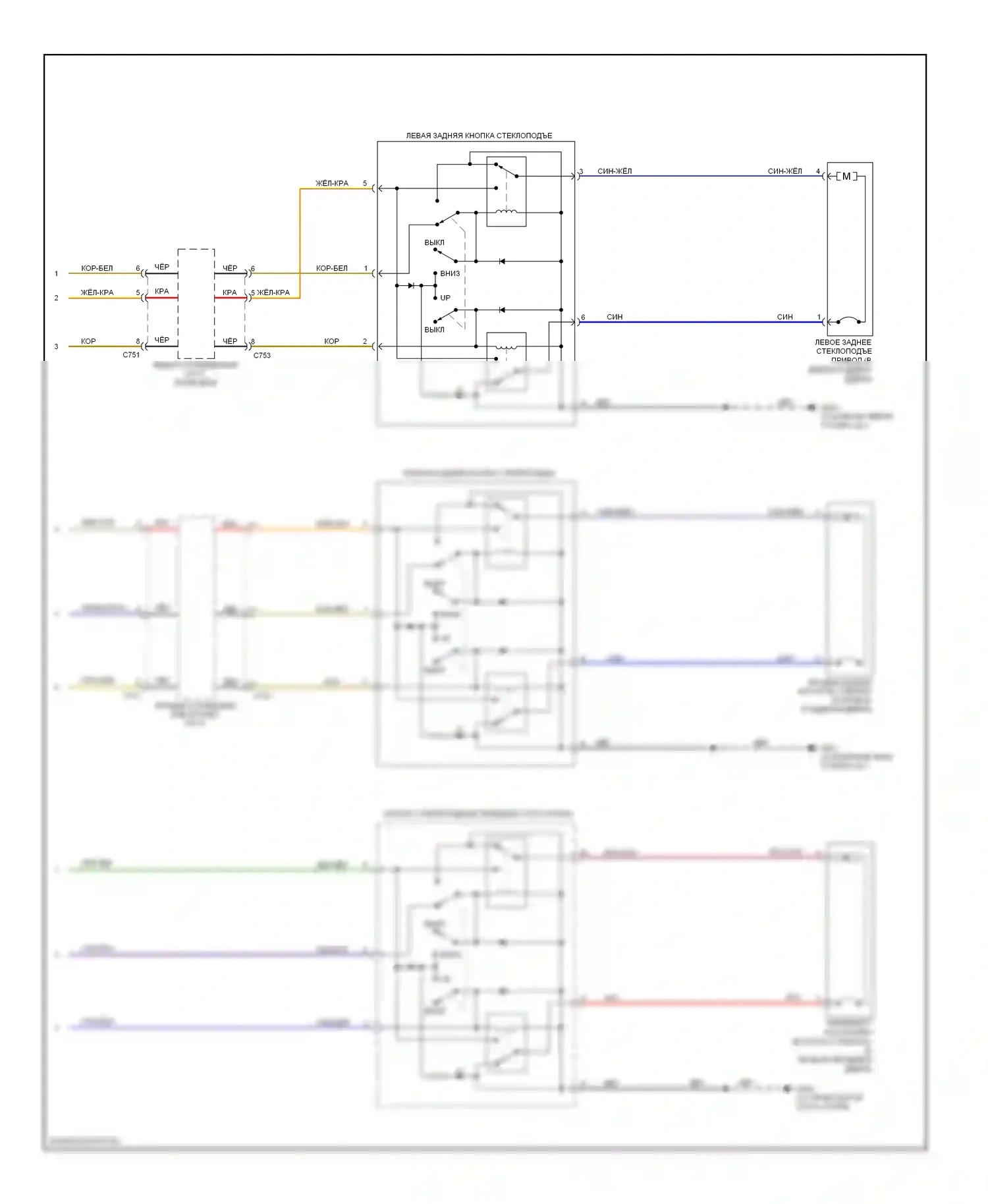 Odyssey Honda III (2003-2008): Электросхема стеклоподъемников (2 из 2) 
