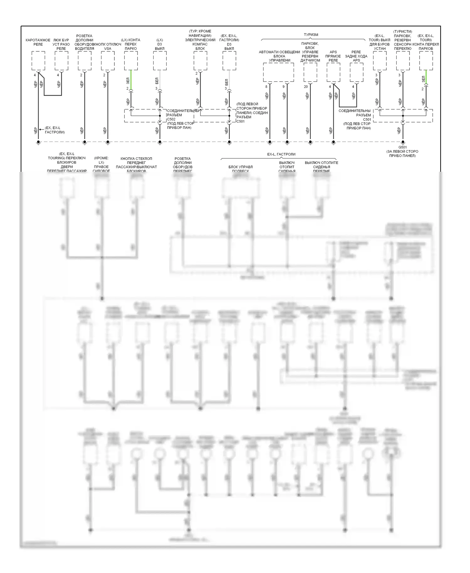 Odyssey Honda III (2003-2008): Электросхема точек подключения масс (3 из 4) 