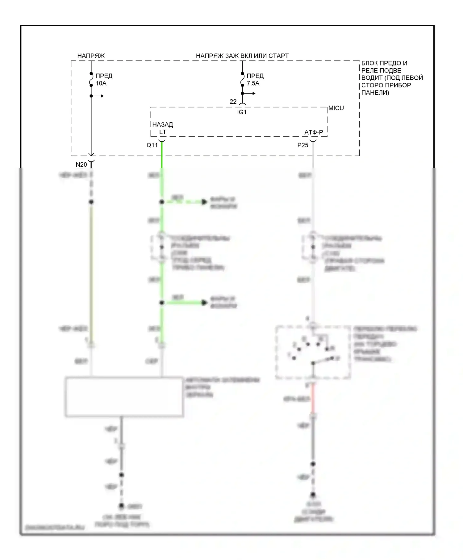 Odyssey Honda III (2003-2008): Автоматическая дневная/ночная электросхема зеркала, тур 