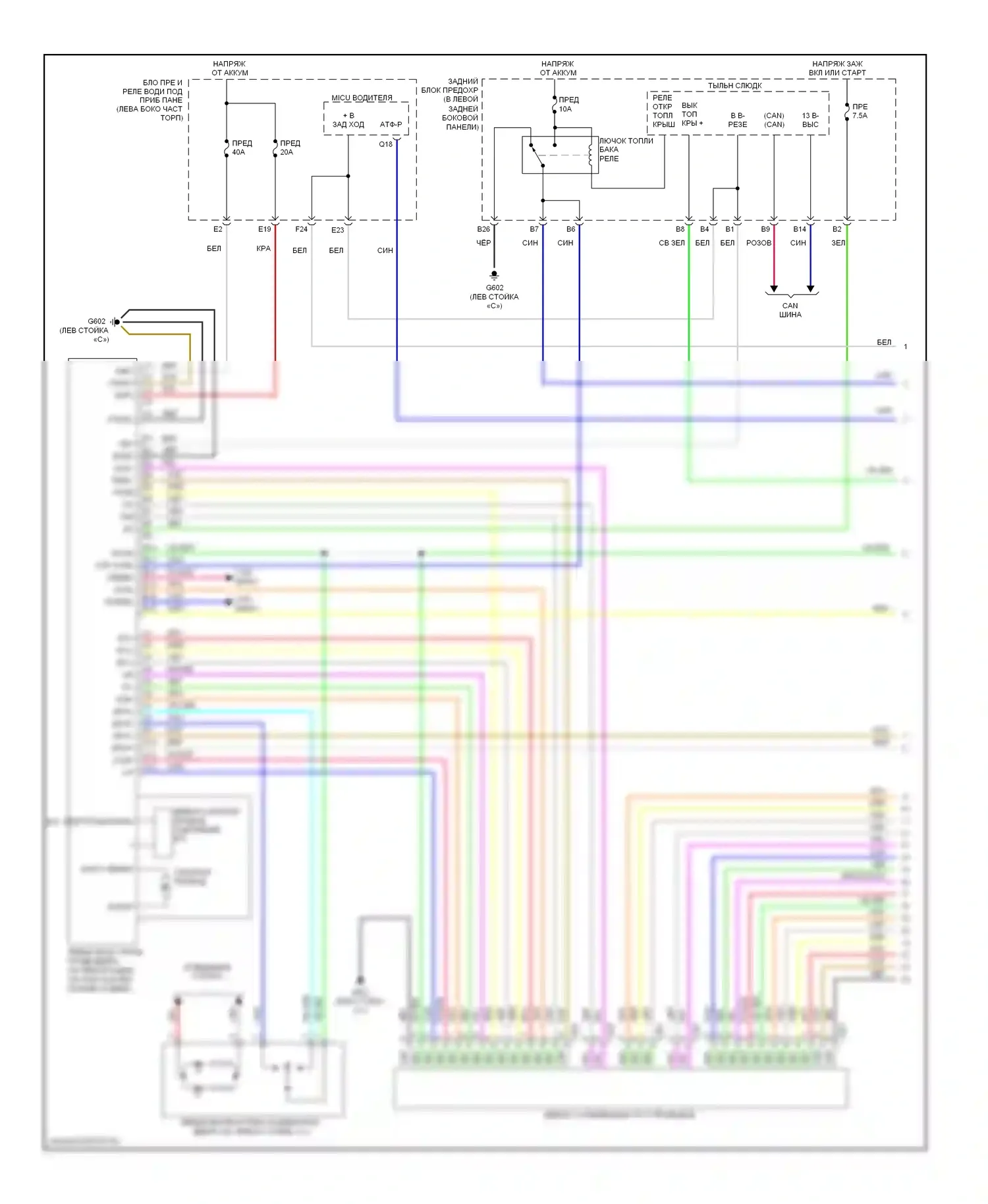 Odyssey Honda IV (2008-2013): Электросхема раздвижной двери (1 из 4) 