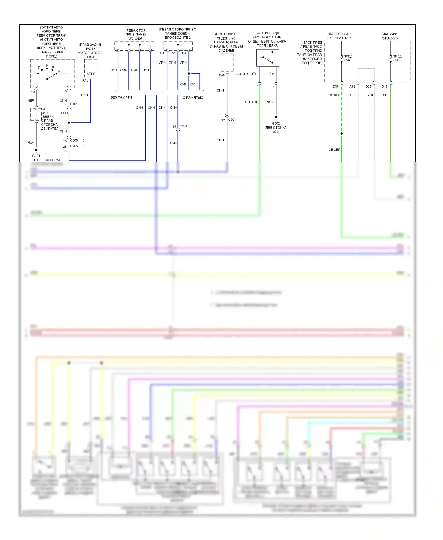 Odyssey Honda IV (2008-2013): Электросхема раздвижной двери (3 из 4) 