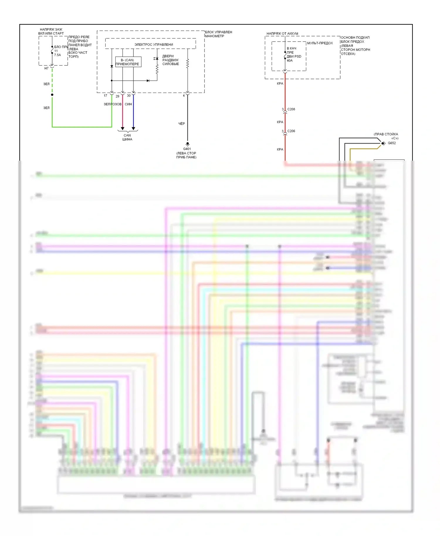 Odyssey Honda IV (2008-2013): Электросхема раздвижной двери (4 из 4) 