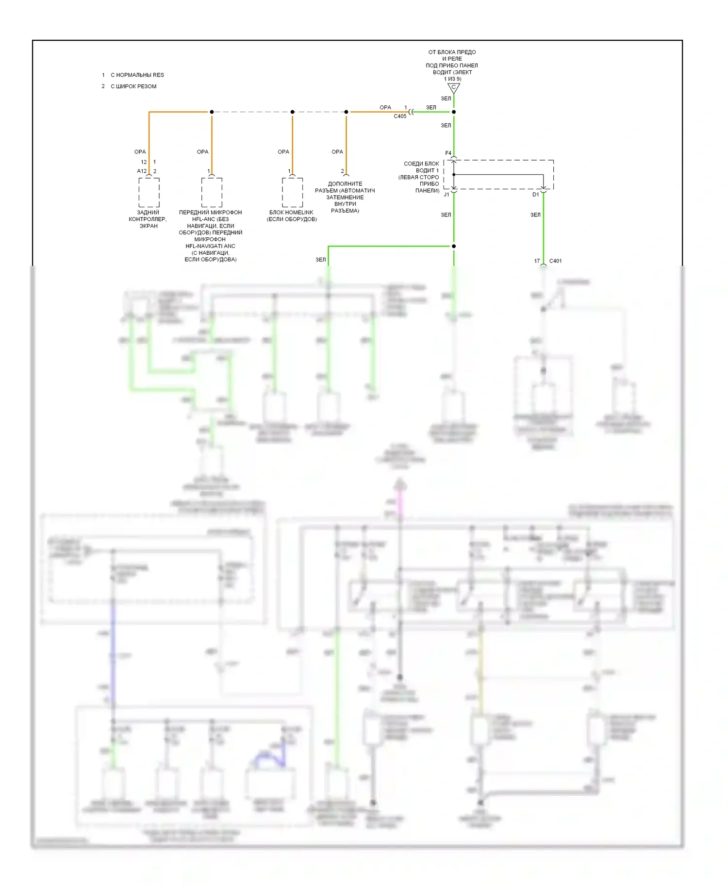 Odyssey Honda IV (2008-2013): Электросхема блока предохранителей реле (2 из 9) 