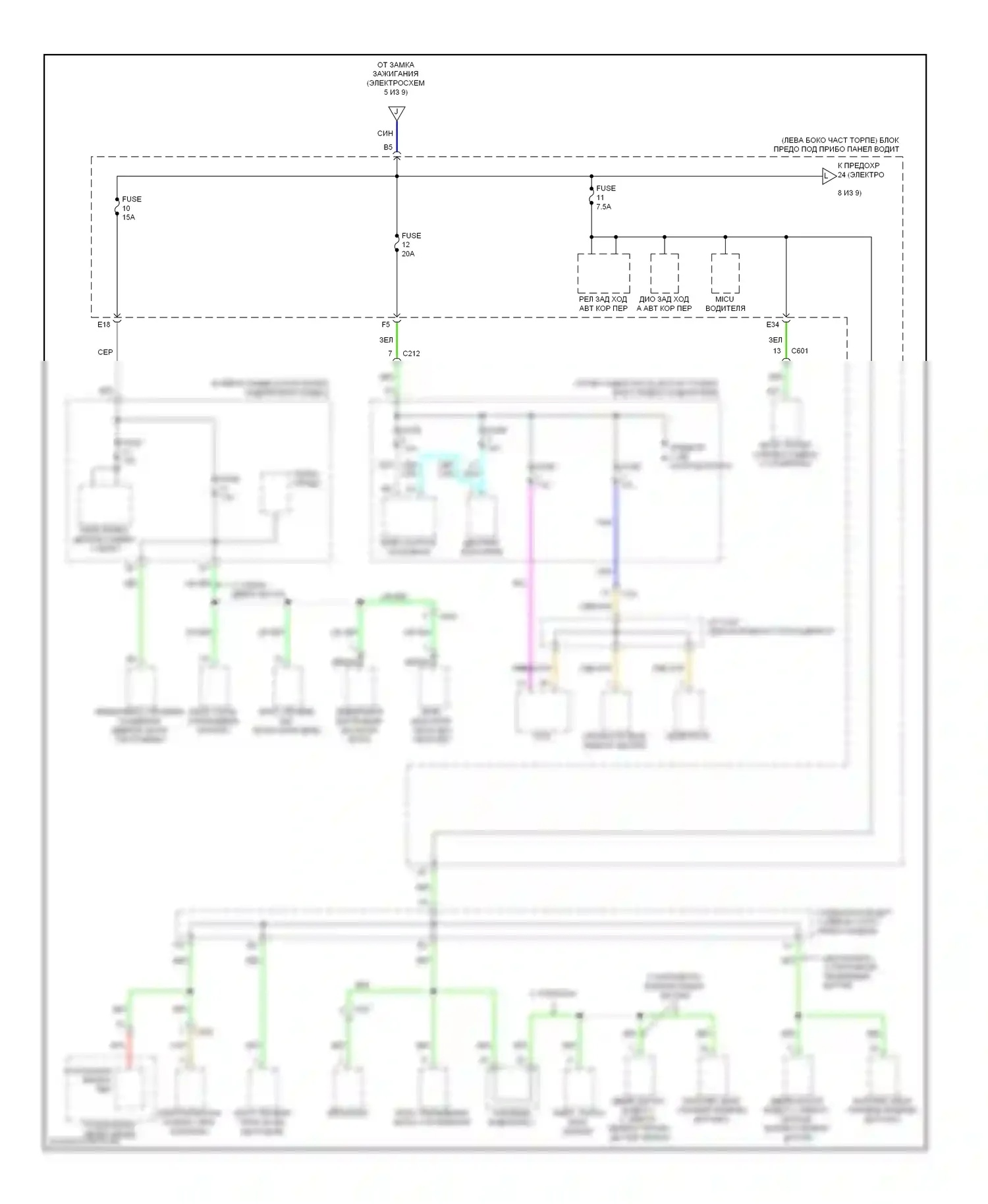 Odyssey Honda IV (2008-2013): Электросхема блока предохранителей реле (7 из 9) 