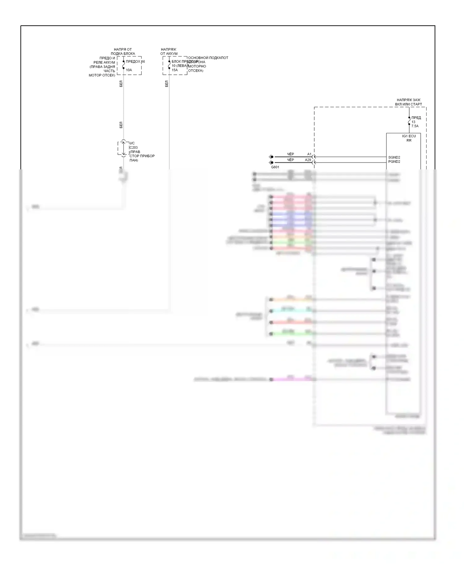 Odyssey Honda IV (2008-2013): Электросхема блоков управления кузовом (2 из 2) 