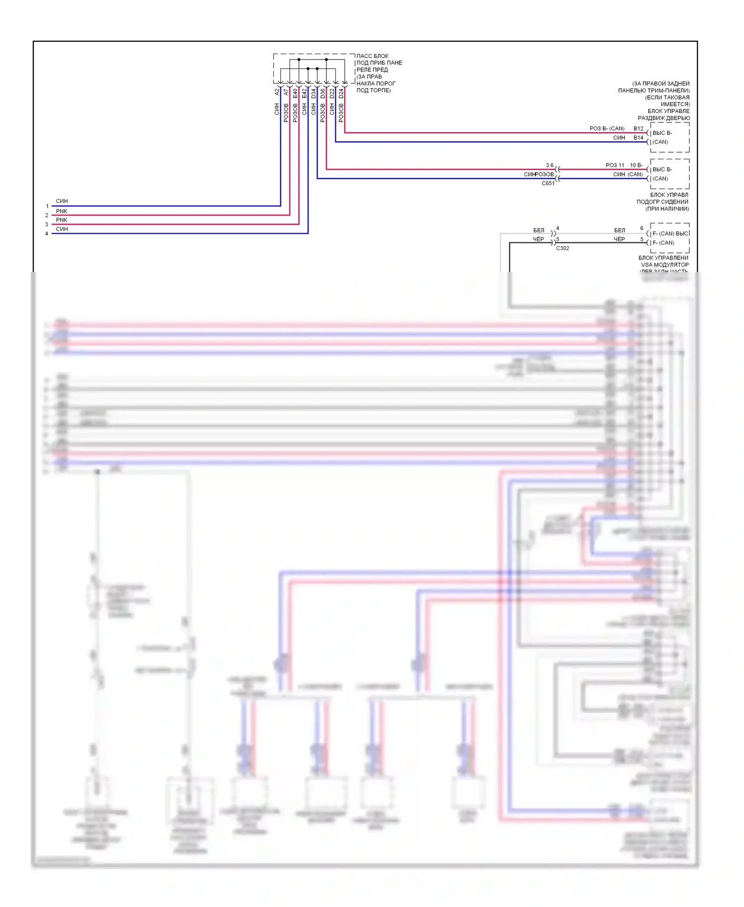 Odyssey Honda IV (2008-2013): F- (can) и b- (can) монтажные электросхемы (2 из 2) 