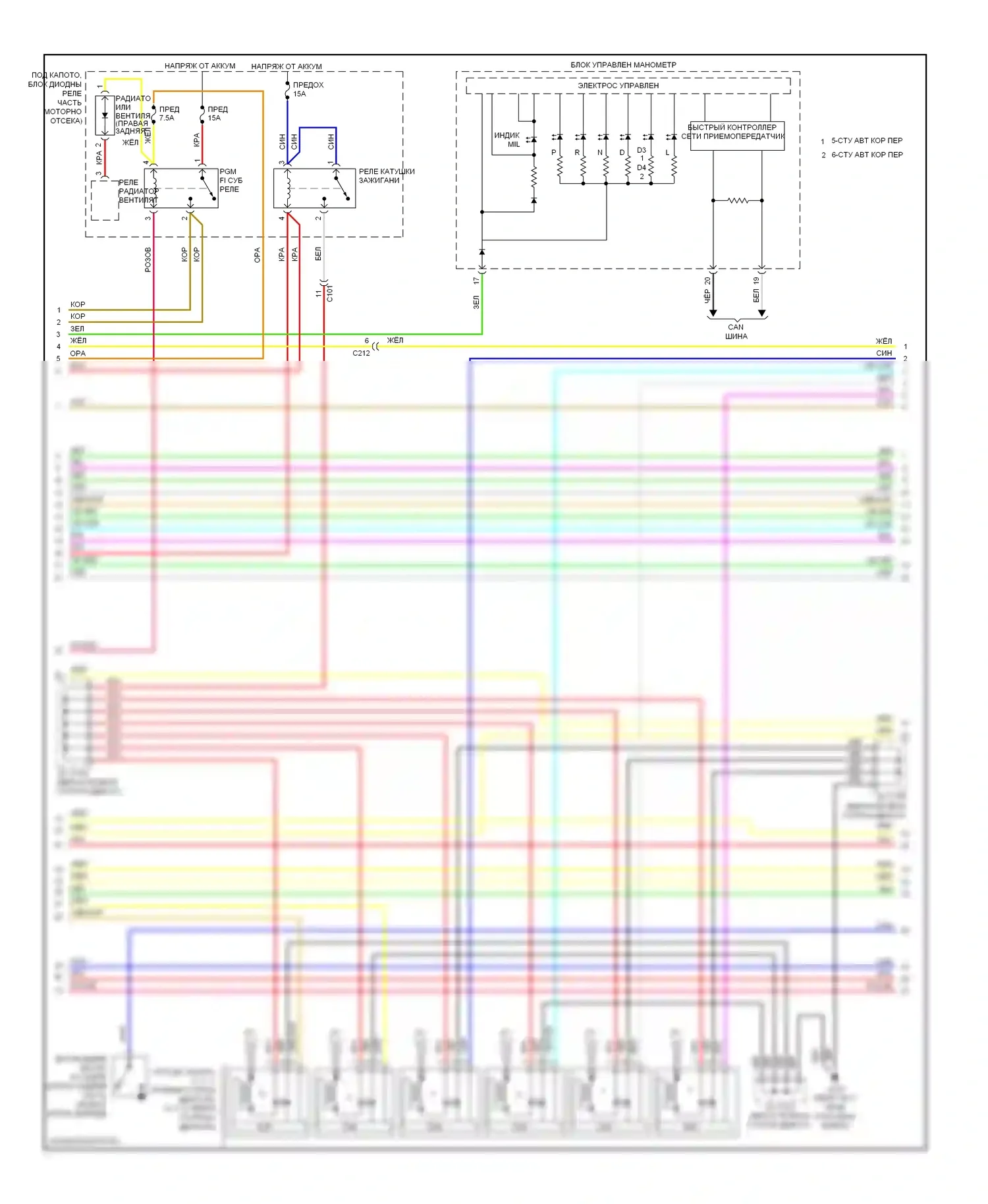 Odyssey Honda IV (2008-2013): Электросхема двигателя 3.5l (4 из 7) 