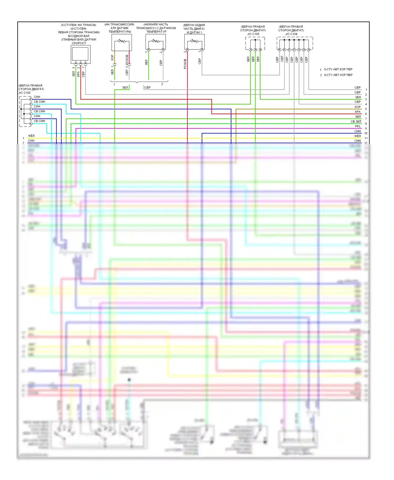 Odyssey Honda IV (2008-2013): Электросхема двигателя 3.5l (5 из 7) 