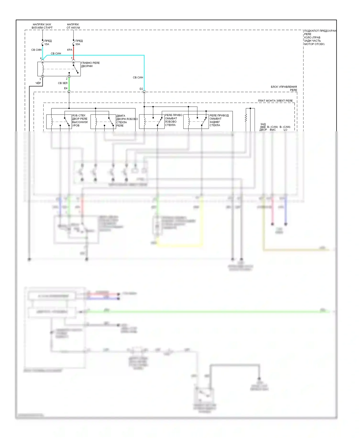 Odyssey Honda IV (2008-2013): Электросхема передних дворников и омывателей (1 из 2) 