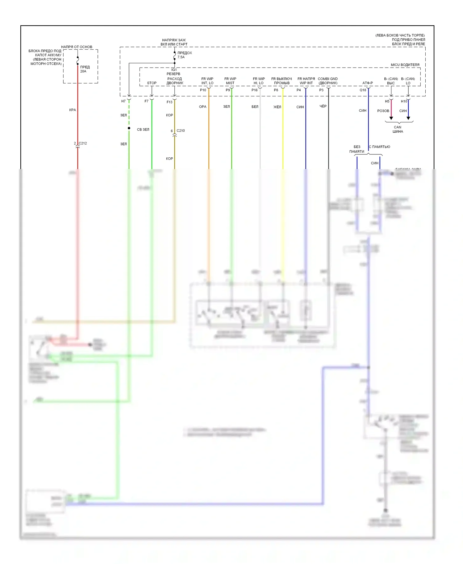 Odyssey Honda IV (2008-2013): Электросхема передних дворников и омывателей (2 из 2) 