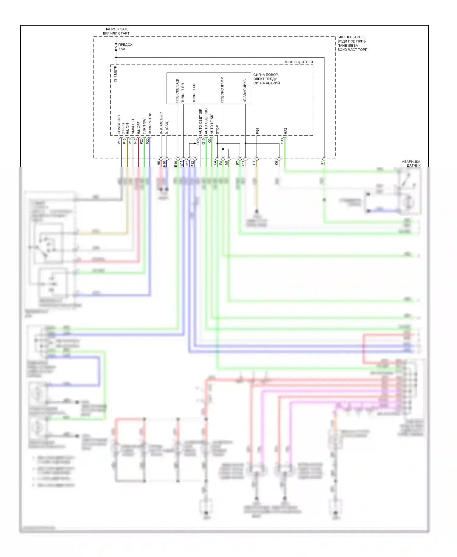 Odyssey Honda IV (2008-2013): Электросхема фар и фонарей (1 из 2) 