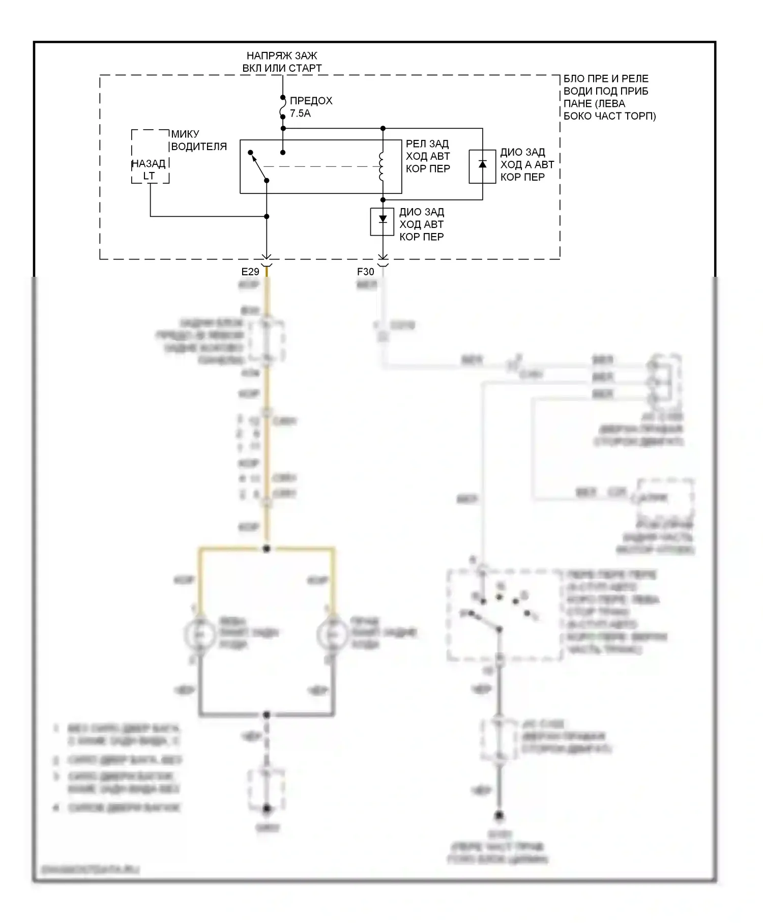 Odyssey Honda IV (2008-2013): Электросхема фонарей заднего хода 
