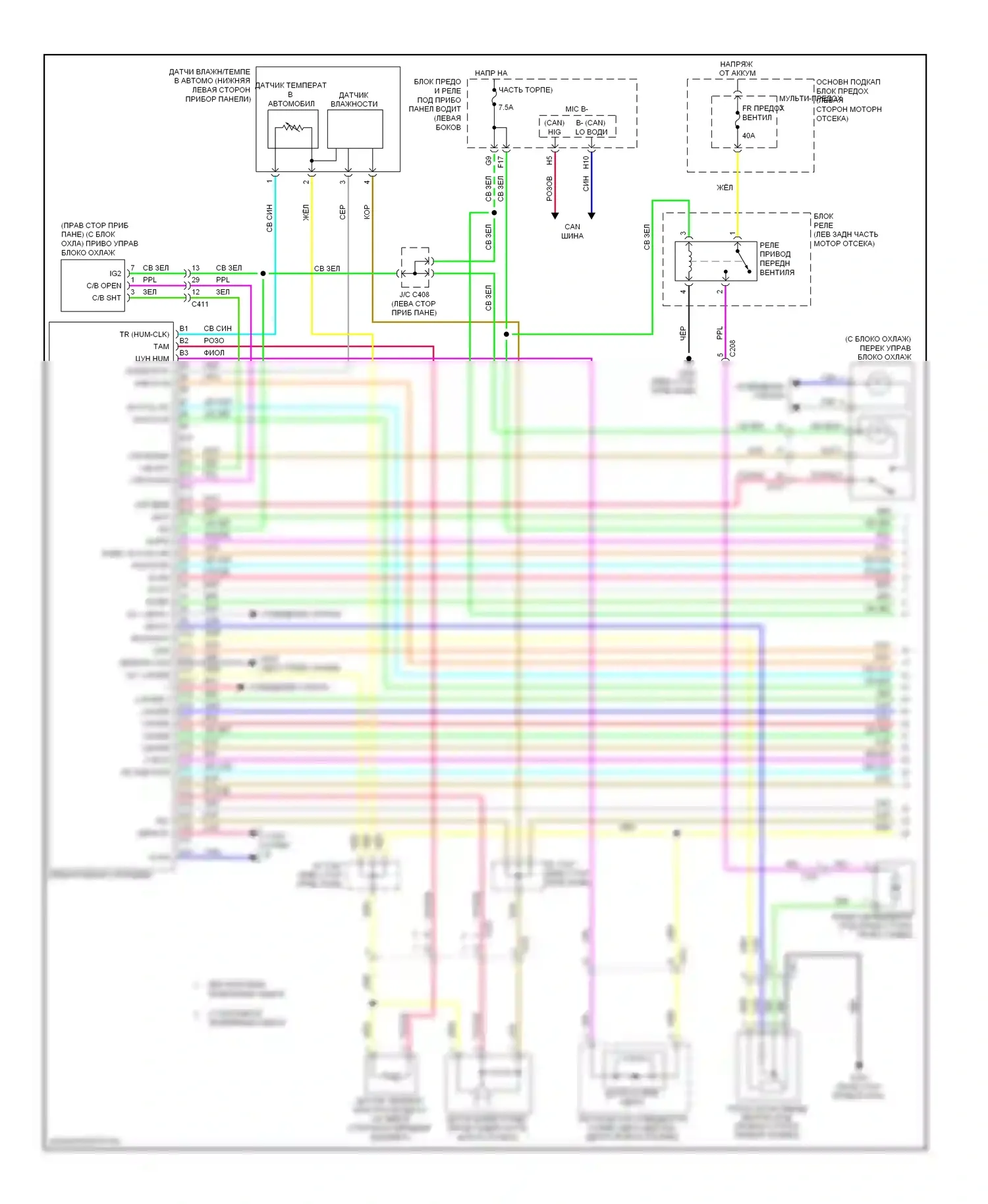 Odyssey Honda IV (2008-2013): Электросхема климат контроля, без памяти (1 из 3) 