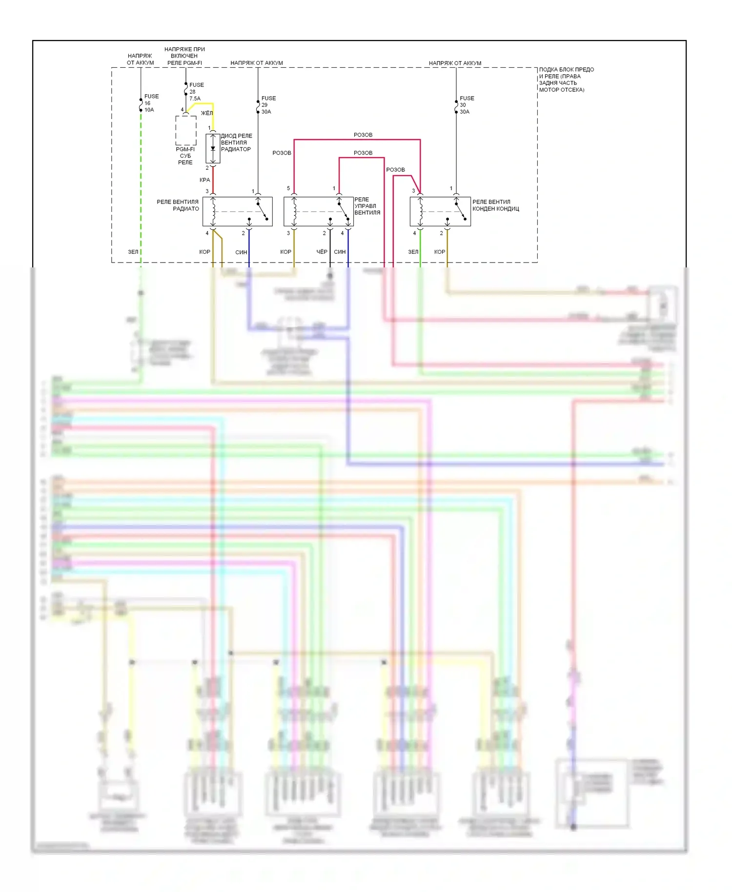 Odyssey Honda IV (2008-2013): Электросхема климат контроля, без памяти (2 из 3) 