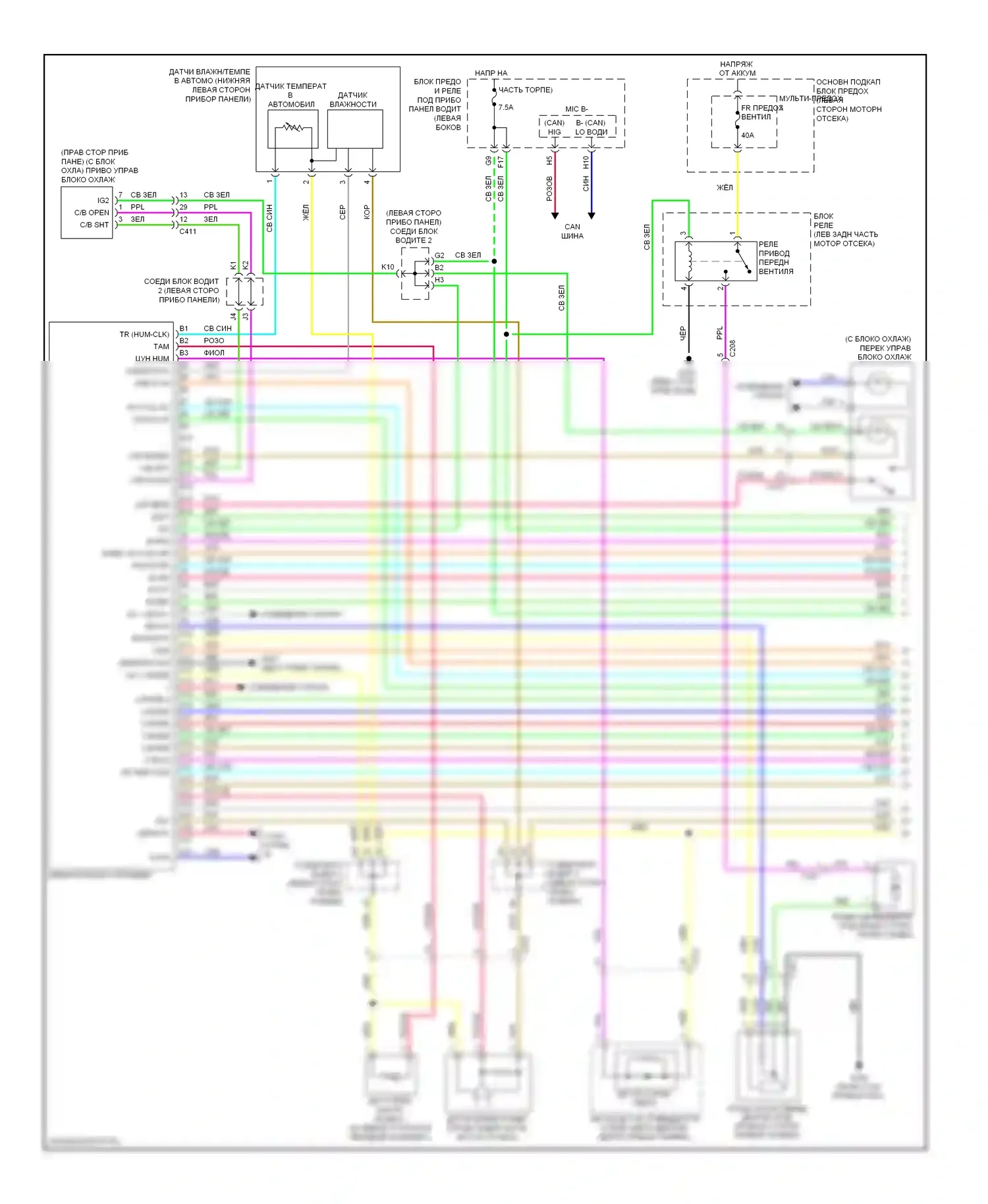 Odyssey Honda IV (2008-2013): Электросхема климат контроля, с памятью (1 из 3) 