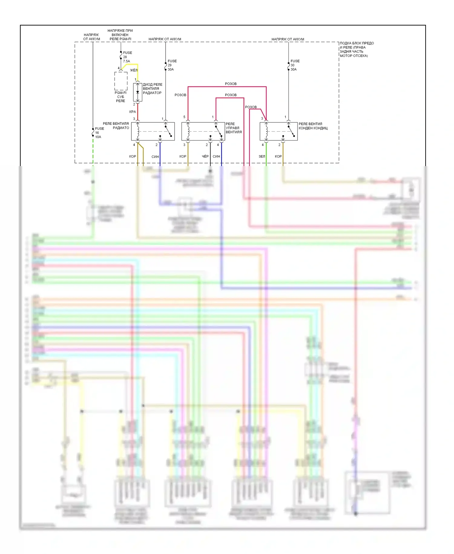 Odyssey Honda IV (2008-2013): Электросхема климат контроля, с памятью (2 из 3) 