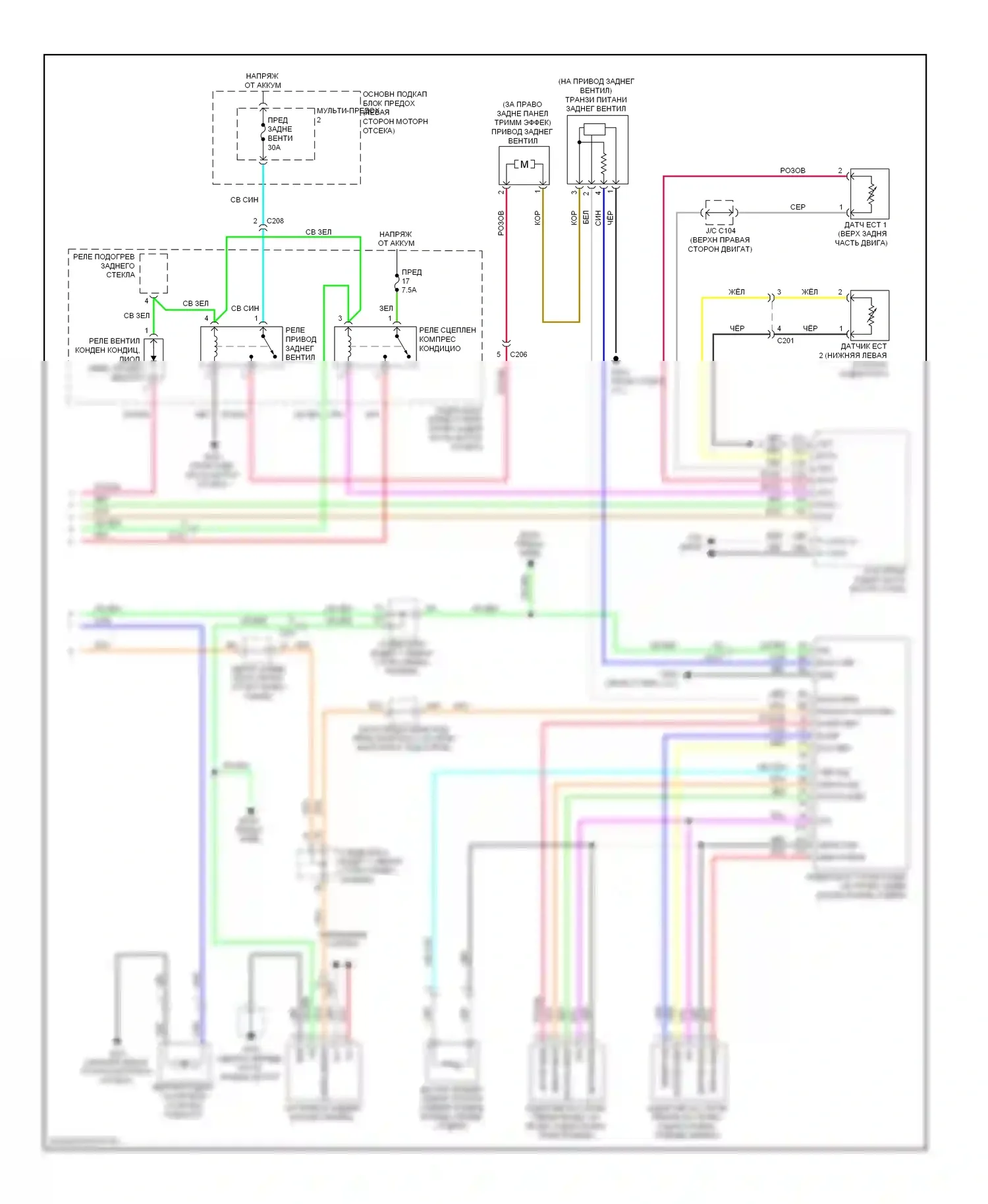 Odyssey Honda IV (2008-2013): Электросхема климат контроля, с памятью (3 из 3) 