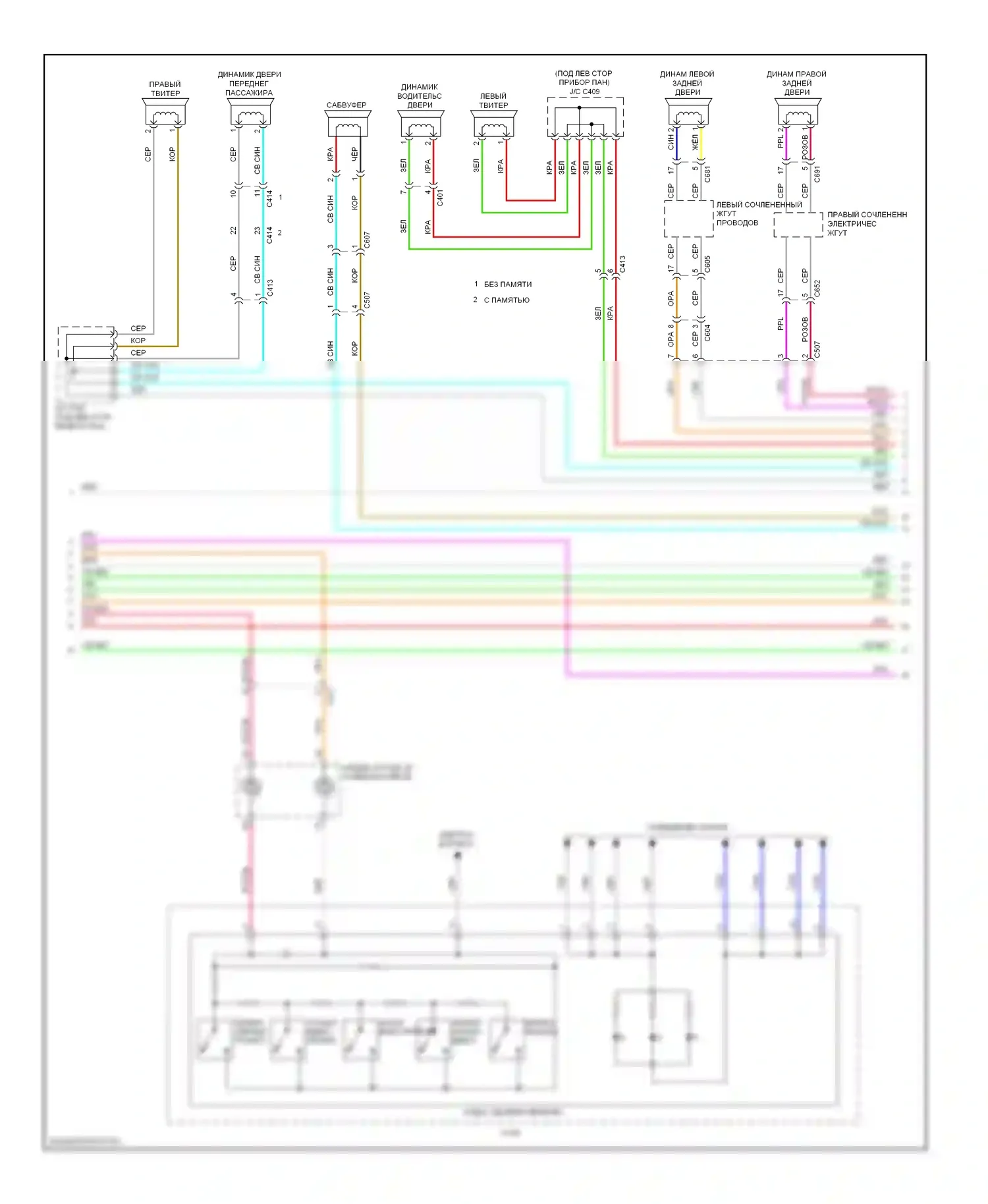 Odyssey Honda IV (2008-2013): Электросхема мультимедии заднего сиденья, без ультравидной задней развлекательной системы, с навигацией (2 из 4) 
