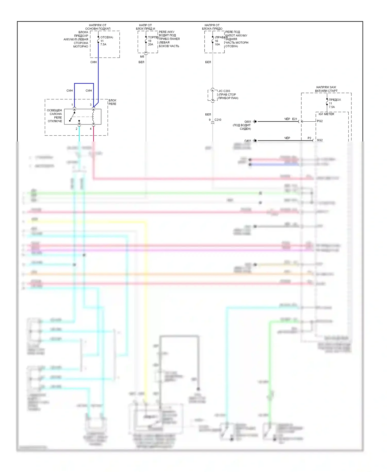 Odyssey Honda IV (2008-2013): Электросхема освещения салона (4 из 4) 