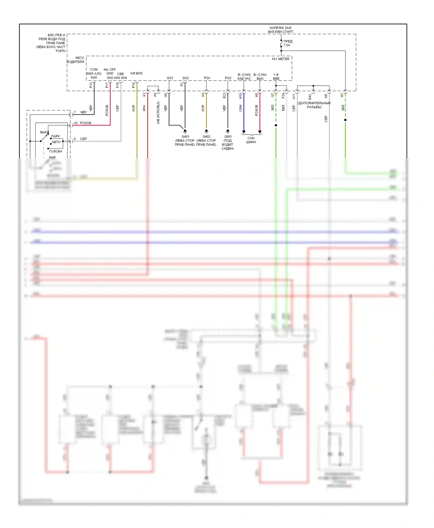 Odyssey Honda IV (2008-2013): Электросхема подсветки приборной панели (2 из 4) 