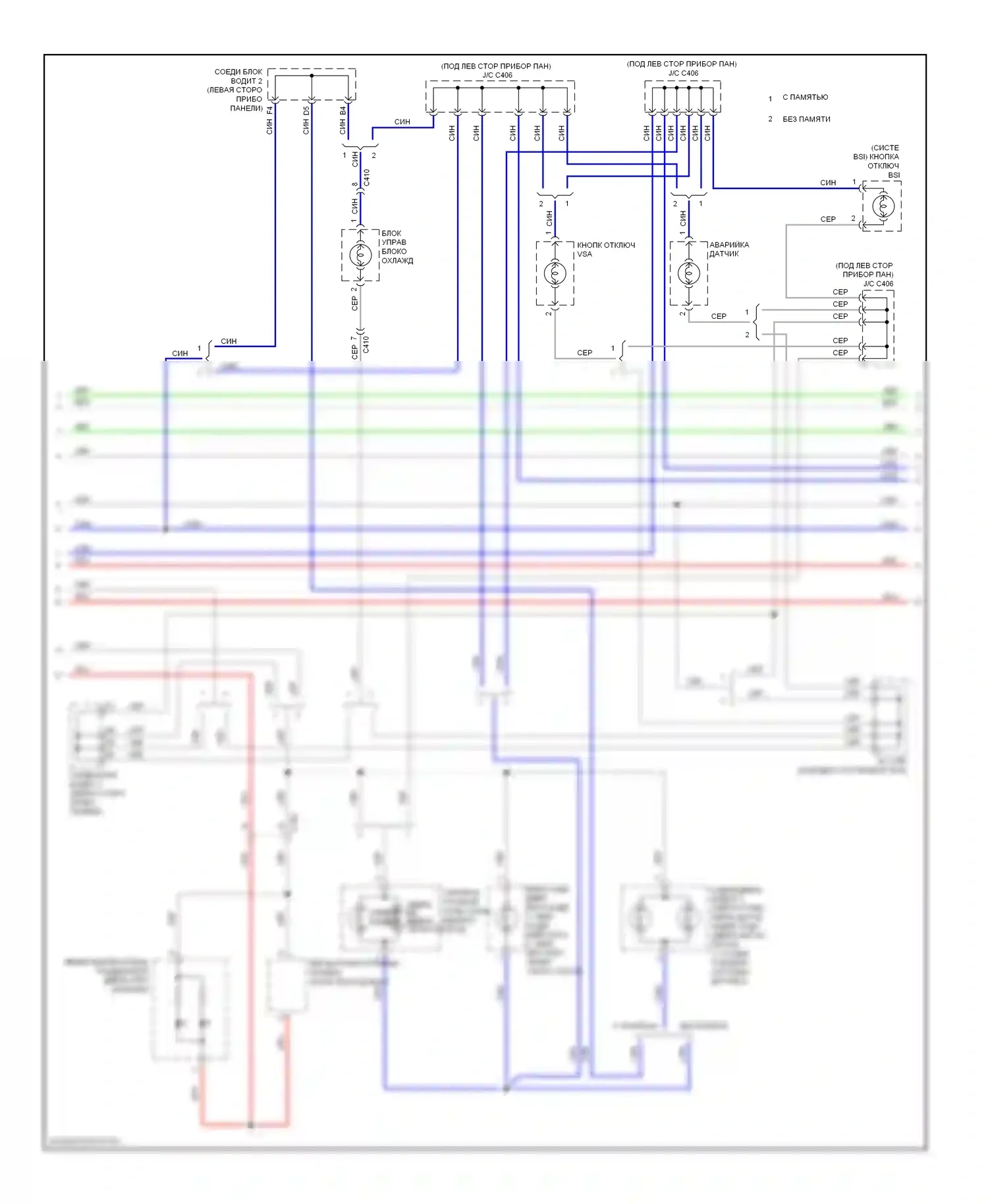 Odyssey Honda IV (2008-2013): Электросхема подсветки приборной панели (3 из 4) 