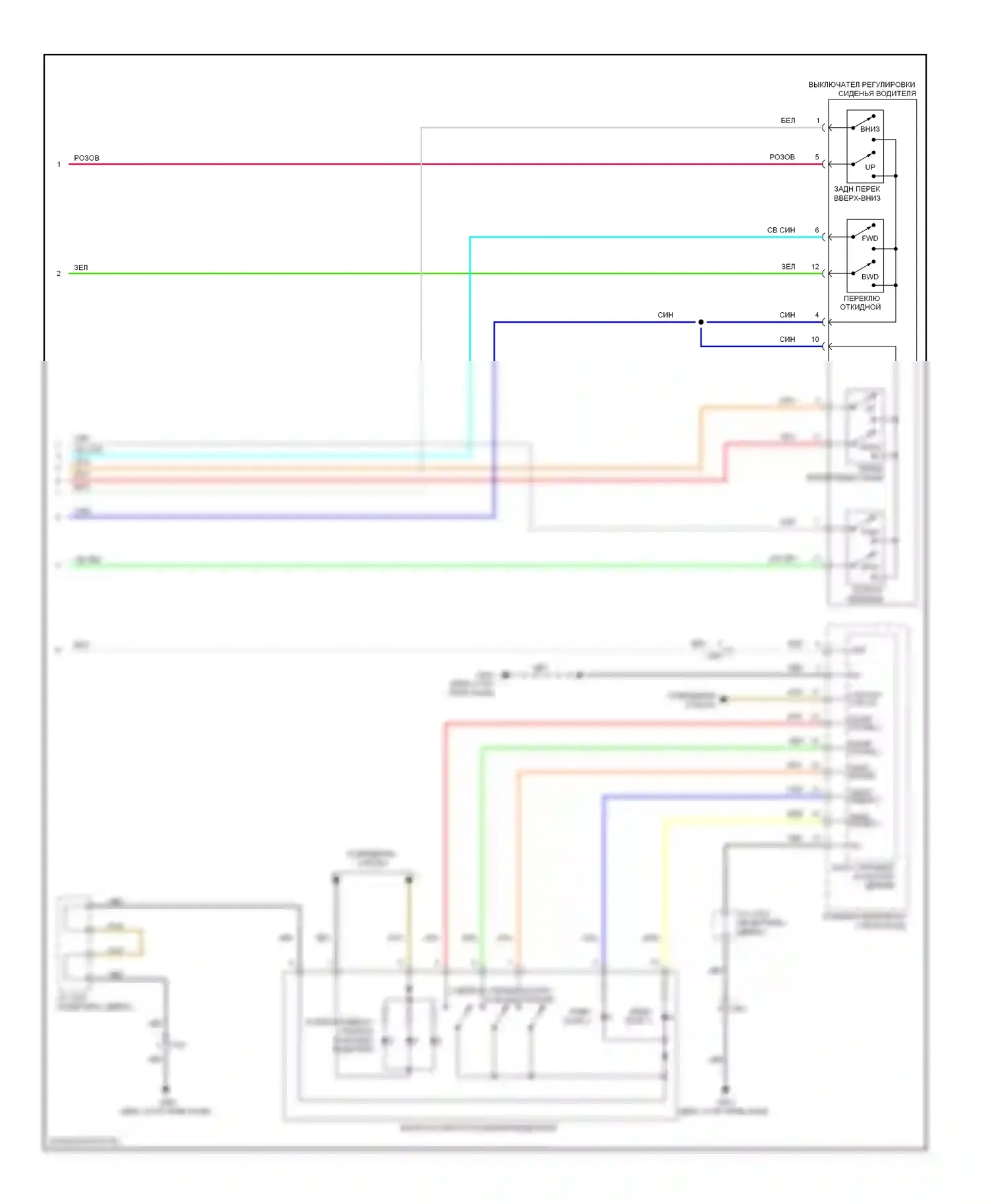 Odyssey Honda IV (2008-2013): Электросхема сиденья памяти (3 из 3) 