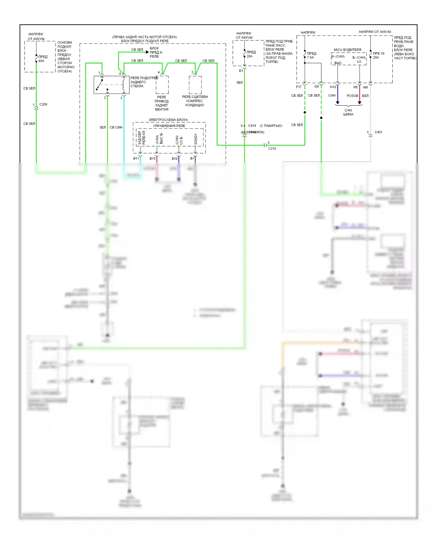 Odyssey Honda IV (2008-2013): Электросхема подогрева стекол 
