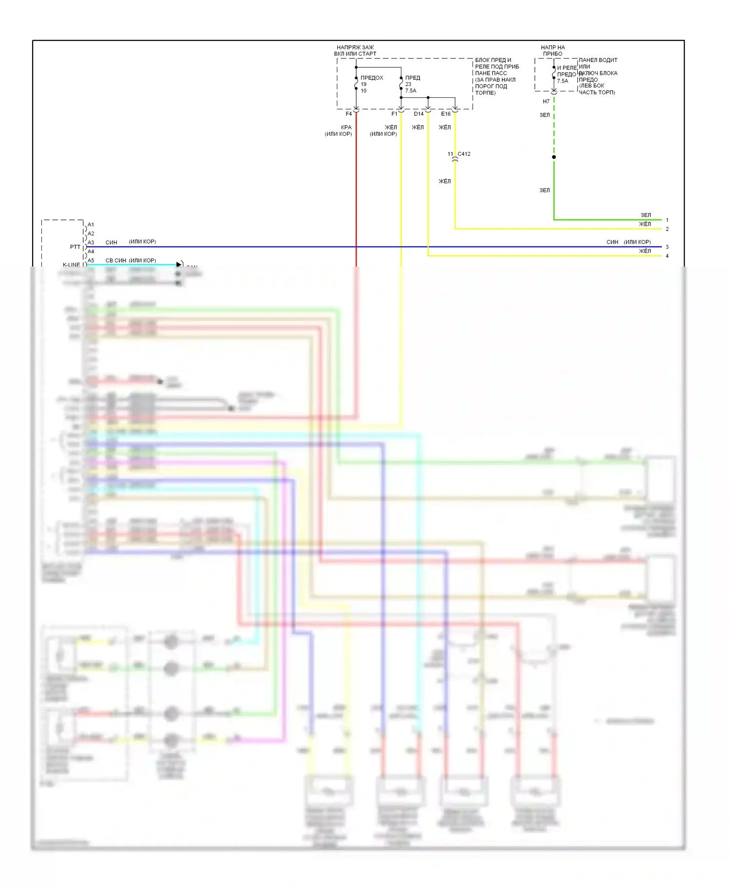 Odyssey Honda IV (2008-2013): Электросхема подушек безопасности (1 из 3) 
