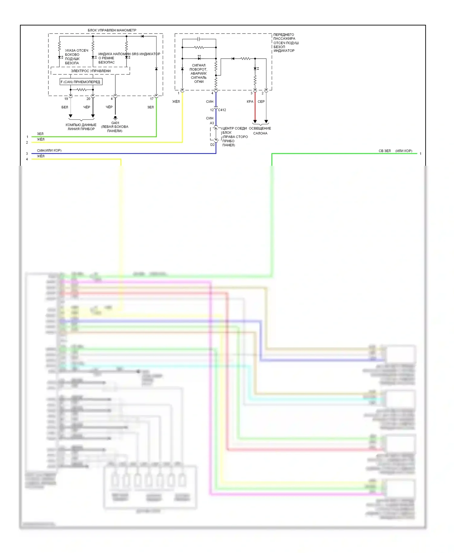 Odyssey Honda IV (2008-2013): Электросхема подушек безопасности (2 из 3) 