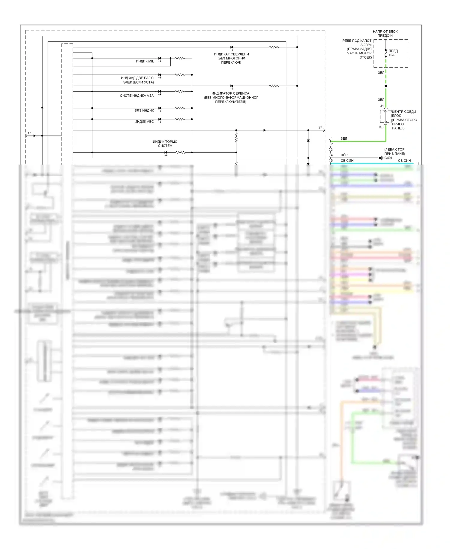 Odyssey Honda IV (2008-2013): Электросхема приборной панели (1 из 3) 