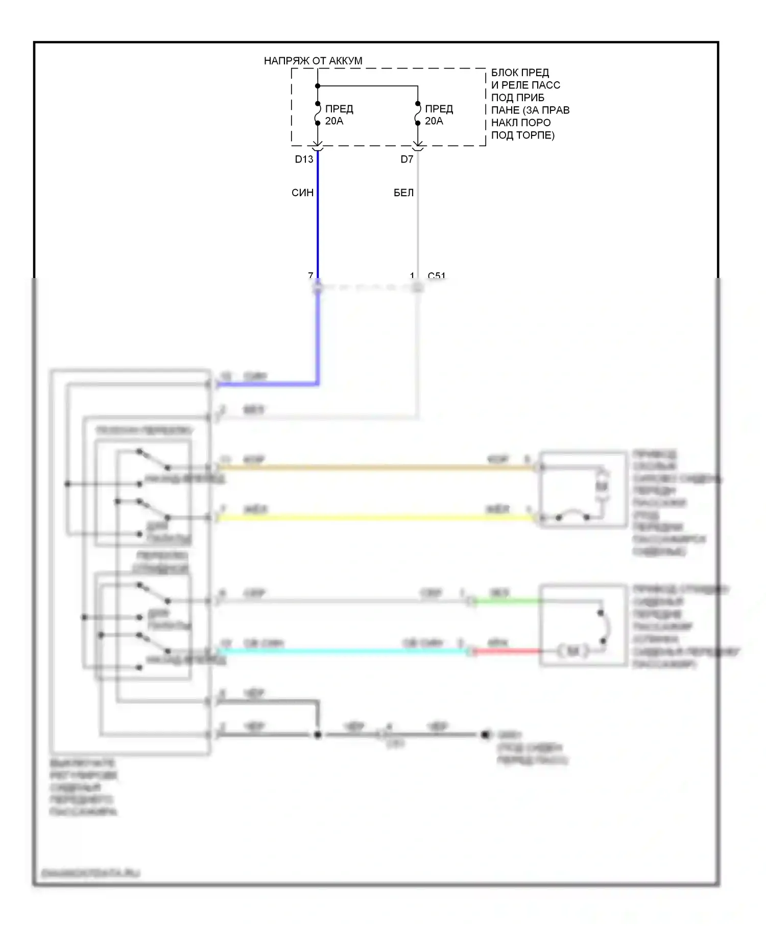 Odyssey Honda IV (2008-2013): Электросхема сиденья питания для пассажиров 