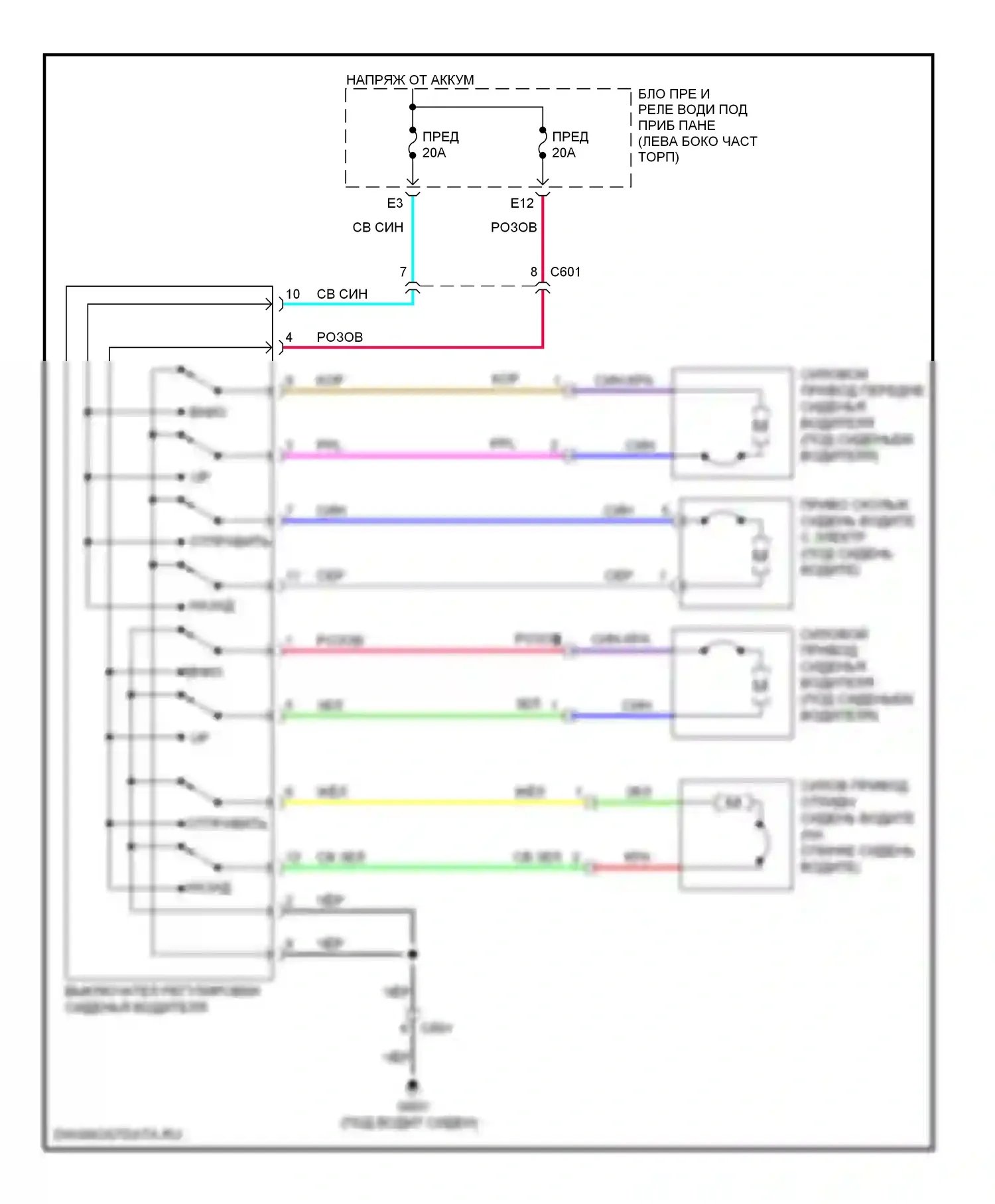 Odyssey Honda IV (2008-2013): Питание водительского сиденья электросхема 