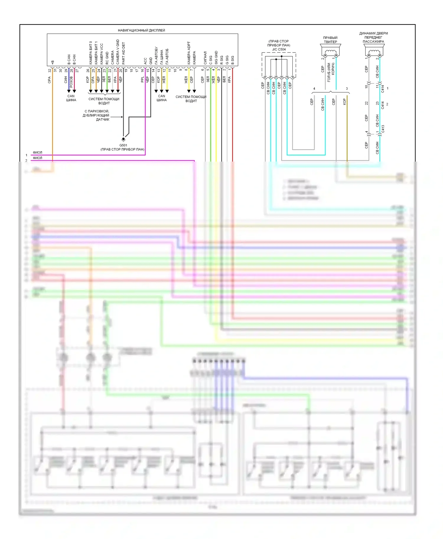 Odyssey Honda IV (2008-2013): Электросхема навигации (2 из 5) 