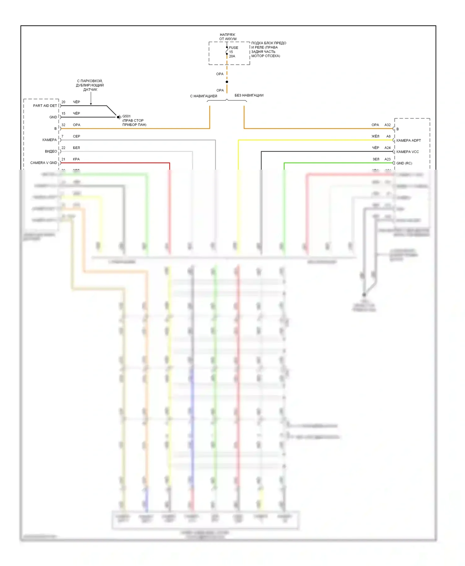 Odyssey Honda IV (2008-2013): Электросхема задней камеры 