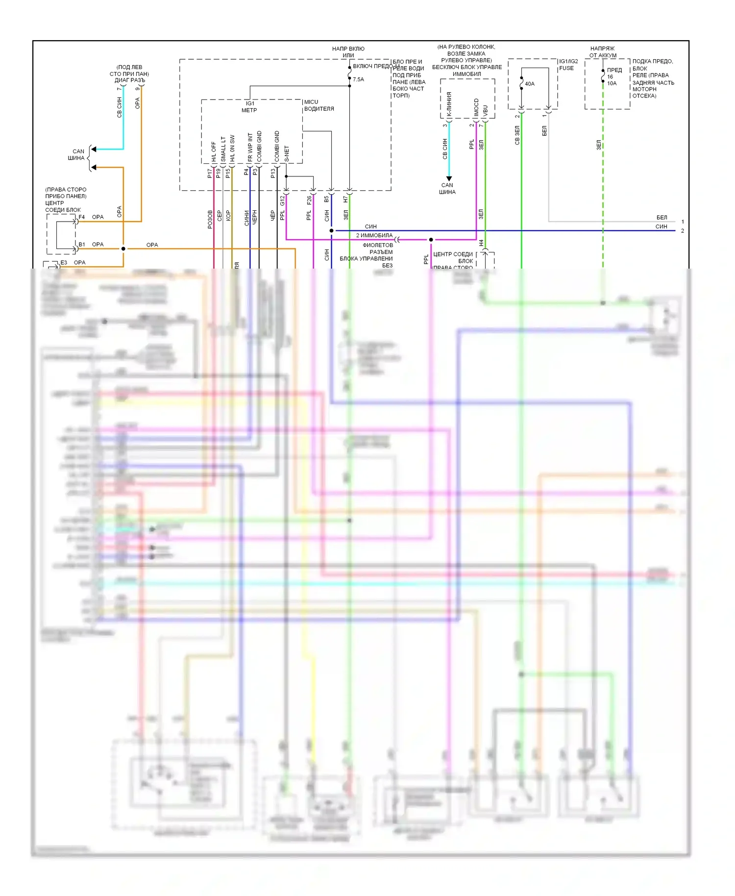 Odyssey Honda IV (2008-2013): Электросхема удаленного стартера (1 из 2) 