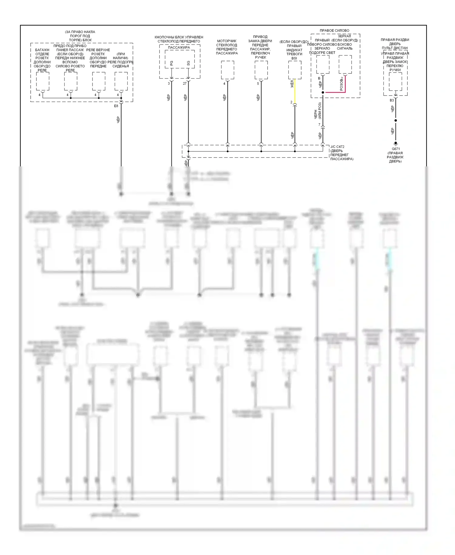 Odyssey Honda IV (2008-2013): Электросхема точек подключения масс (3 из 4) 