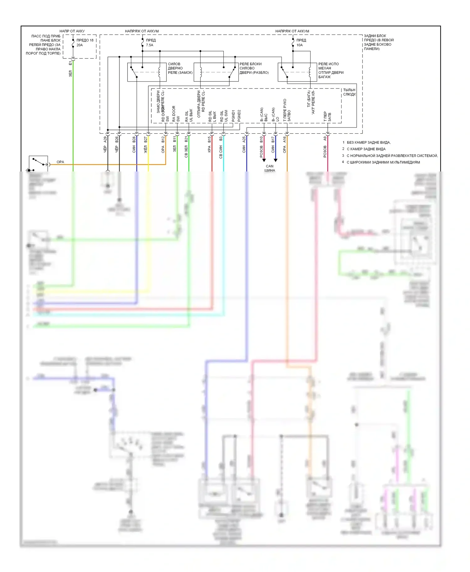 Odyssey Honda IV (2008-2013): Электросхема центрального замка (3 из 3) 