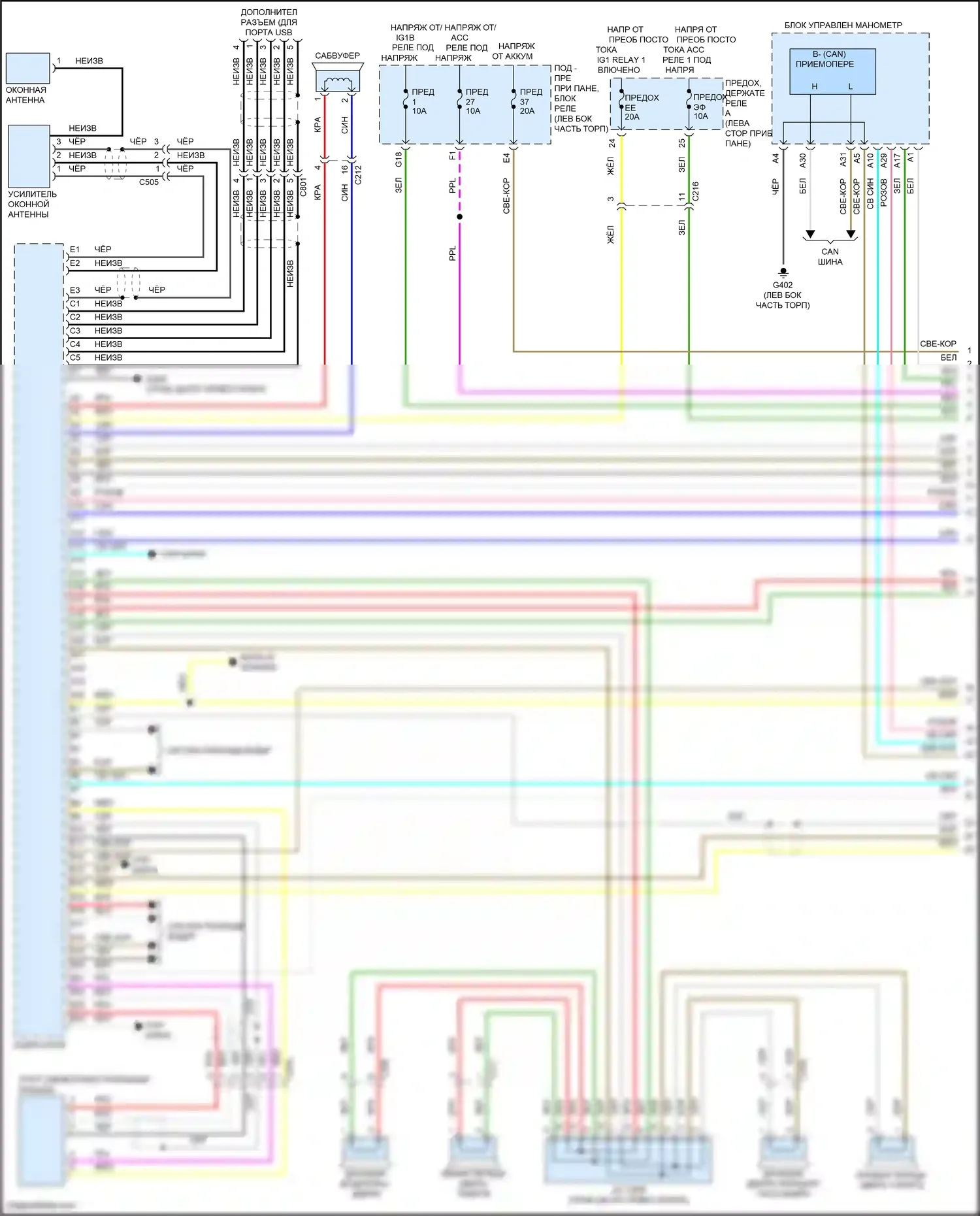 Odyssey Honda V рестайлинг 2 (2020-2024): Электросхема магнитолы, с цветным звуком (1 из 2) 