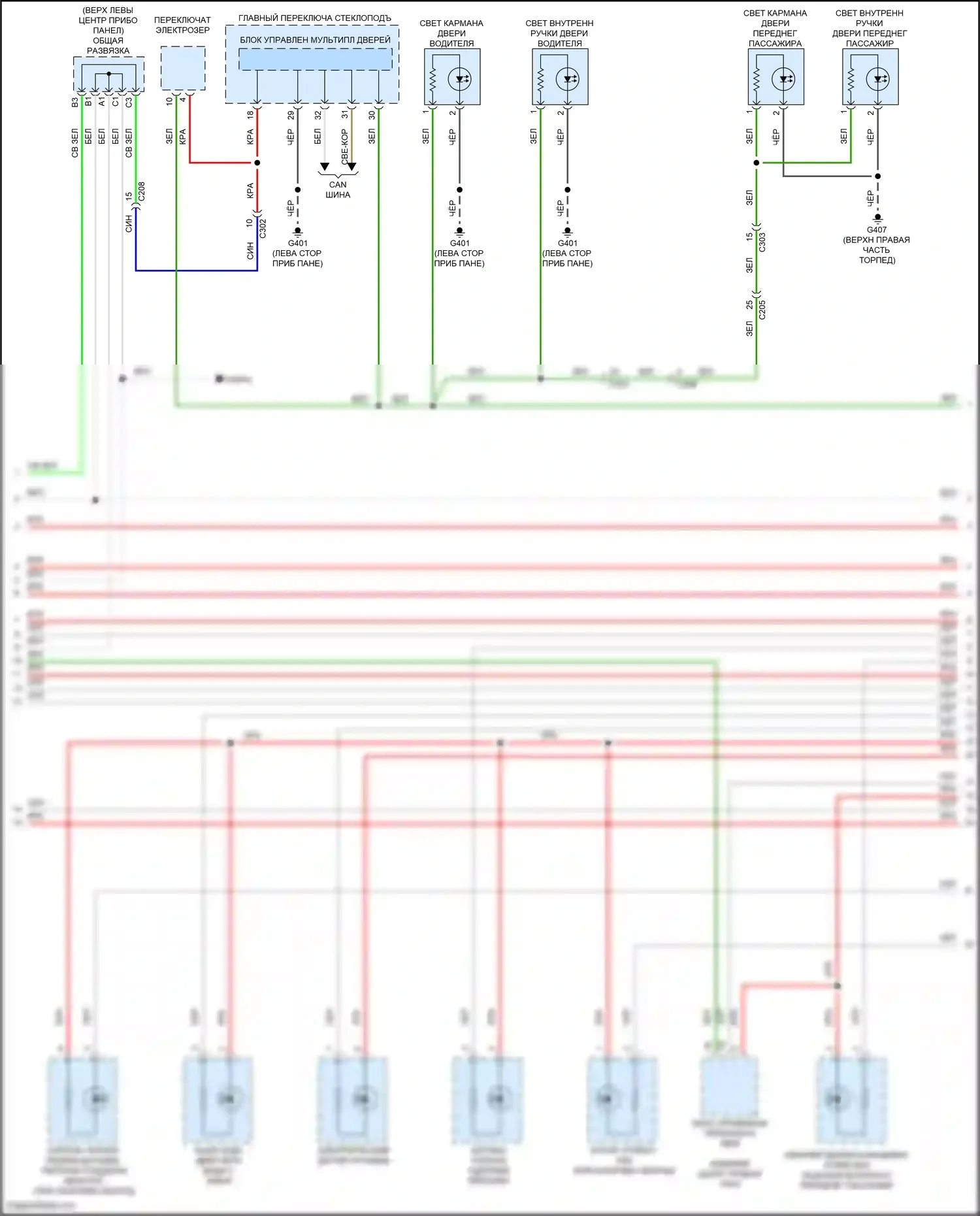 Odyssey Honda V рестайлинг 2 (2020-2024): Электросхема подсветки приборной панели (3 из 4) 