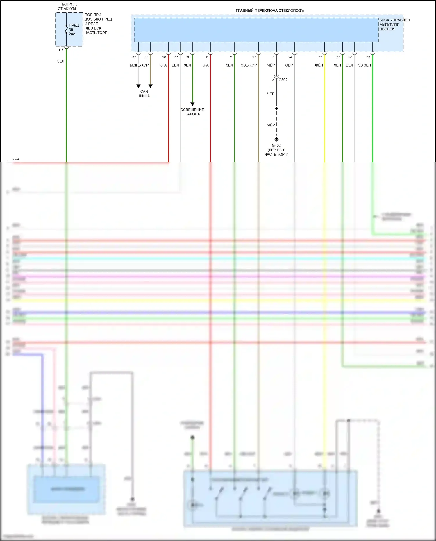 Odyssey Honda V рестайлинг 2 (2020-2024): Электросхема памяти зеркал (2 из 3) 