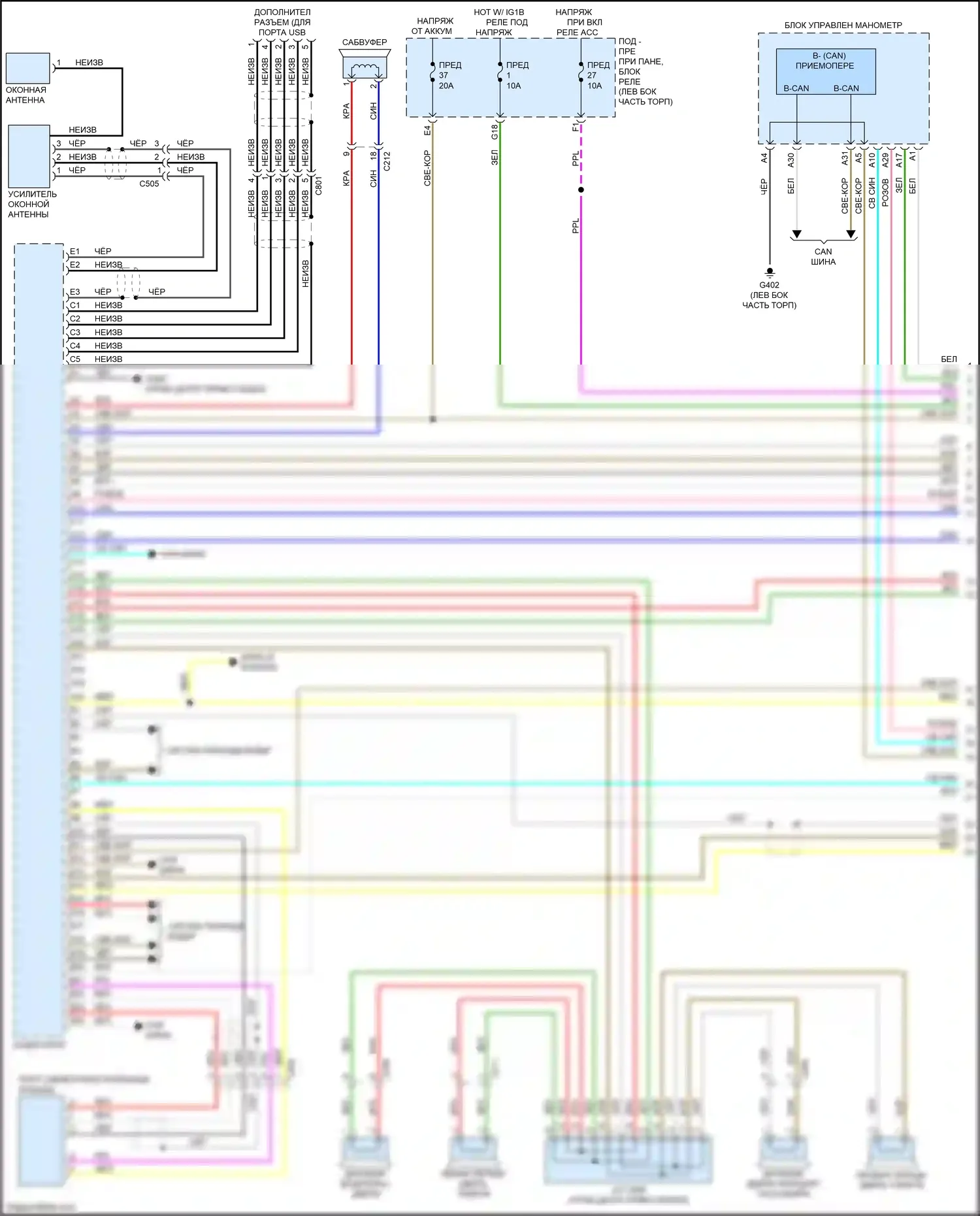 Odyssey Honda V рестайлинг (2017-2020): Электросхема магнитолы, с цветным звуком (1 из 2) 