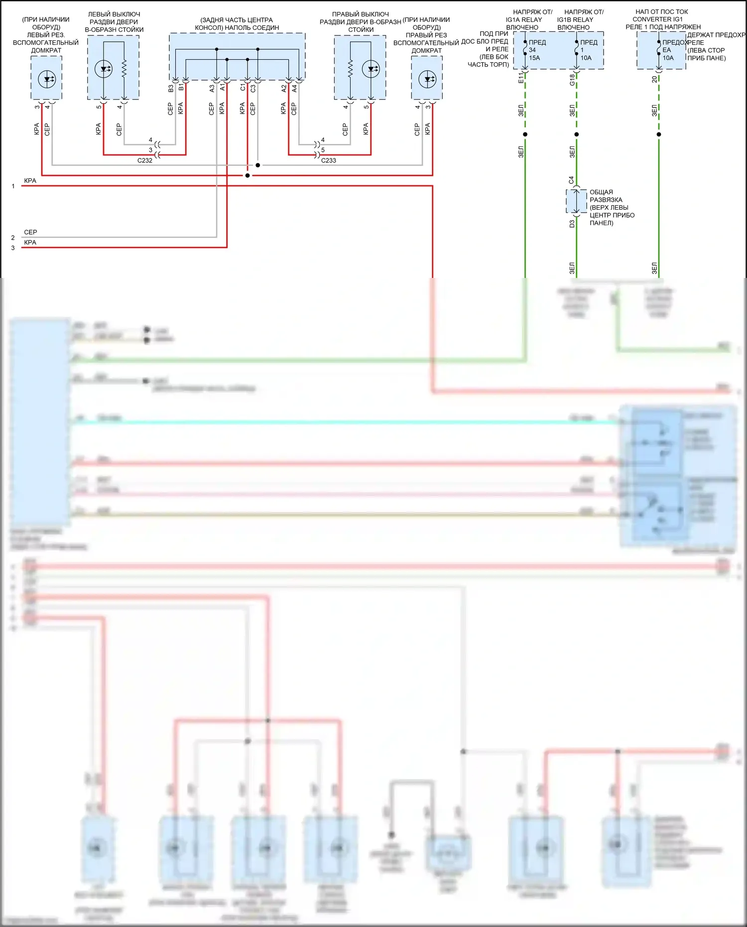Odyssey Honda V рестайлинг (2017-2020): Электросхема подсветки приборной панели (2 из 3) 