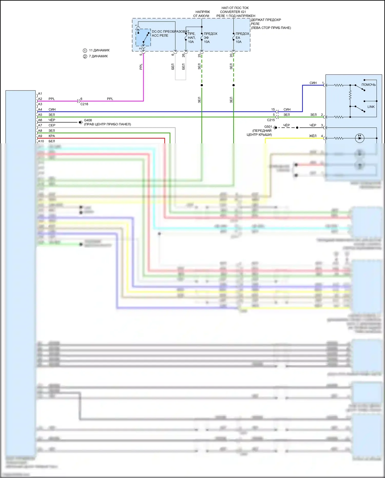Odyssey Honda V рестайлинг (2017-2020): Электросхема блока громкоговорящей связи 