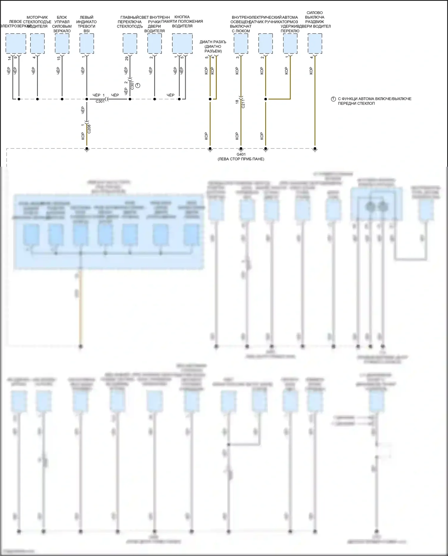 Odyssey Honda V рестайлинг (2017-2020): Электросхема разводки массы (3 из 6) 